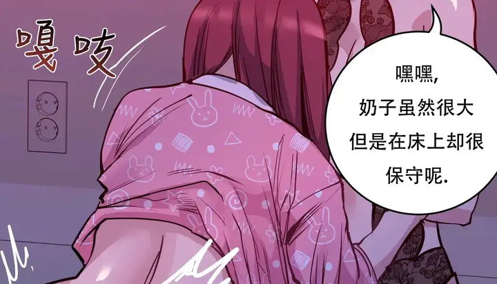 漫画《幸运的男人》第43话第93张图