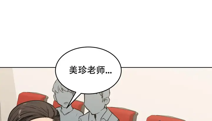 漫画《幸运的男人》第55话第116张图