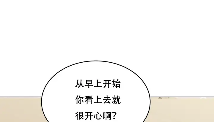漫画《幸运的男人》第55话第119张图