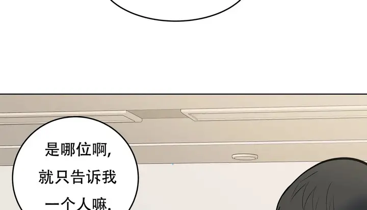 漫画《幸运的男人》第55话第127张图