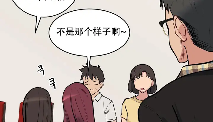 漫画《幸运的男人》第55话第128张图