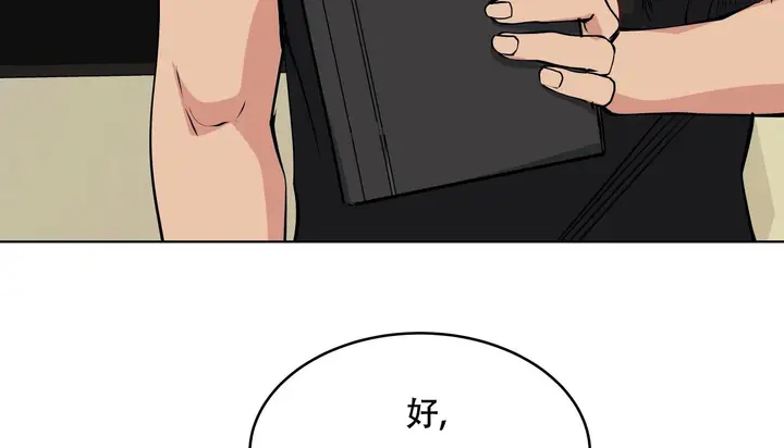 漫画《幸运的男人》第55话第136张图