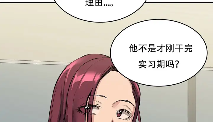 漫画《幸运的男人》第55话第142张图