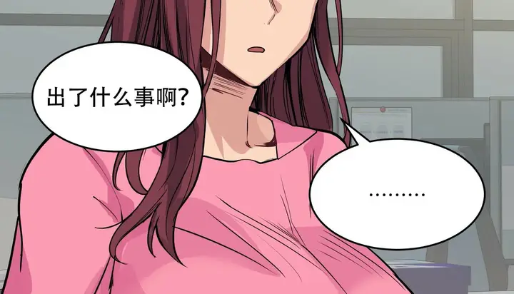 漫画《幸运的男人》第55话第143张图