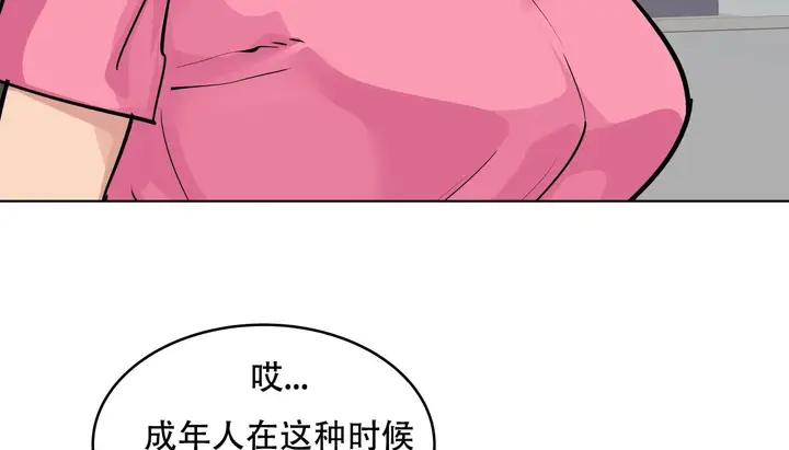 漫画《幸运的男人》第55话第144张图