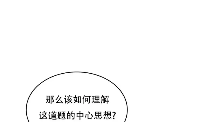 漫画《幸运的男人》第55话第154张图