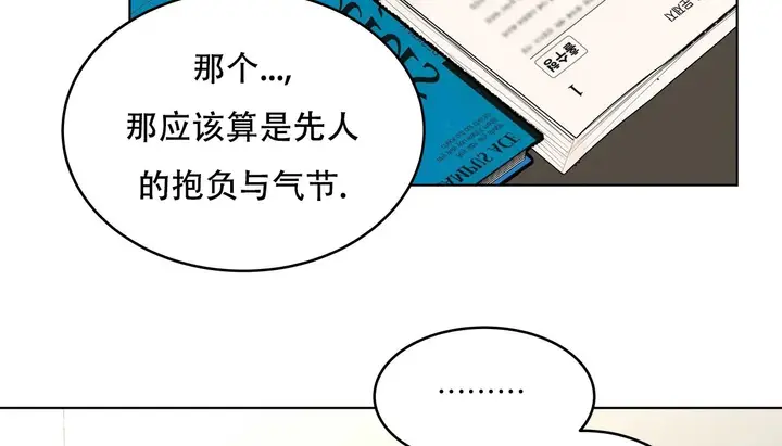 漫画《幸运的男人》第55话第165张图