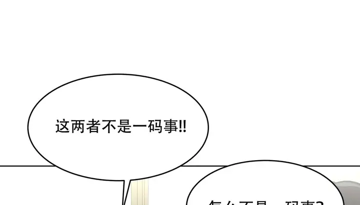 漫画《幸运的男人》第55话第172张图
