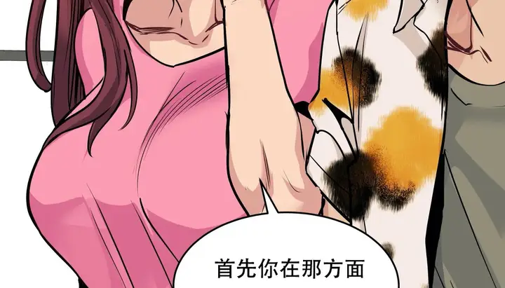 漫画《幸运的男人》第55话第174张图