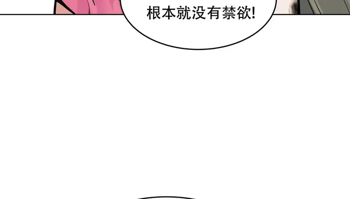 漫画《幸运的男人》第55话第175张图
