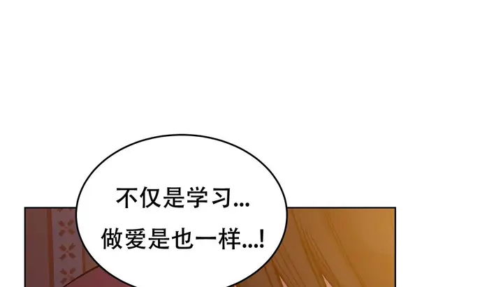 漫画《幸运的男人》第55话第34张图