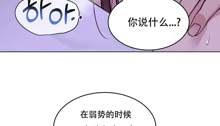 漫画《幸运的男人》第55话第66张图