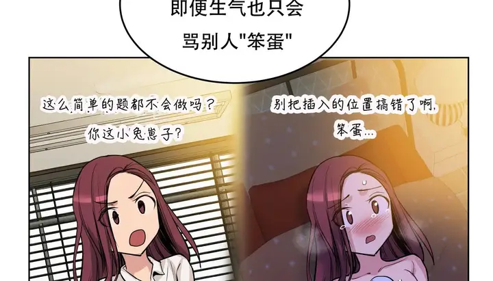 漫画《幸运的男人》第55话第67张图
