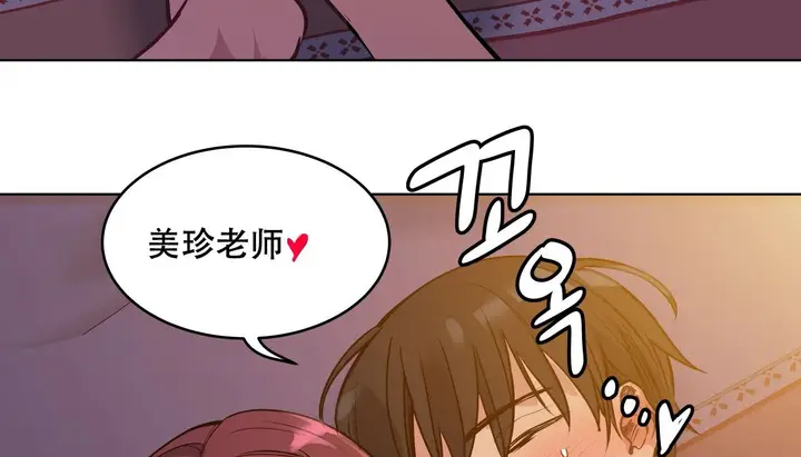 漫画《幸运的男人》第55话第97张图