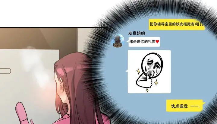 漫画《幸运的男人》第57话第11张图