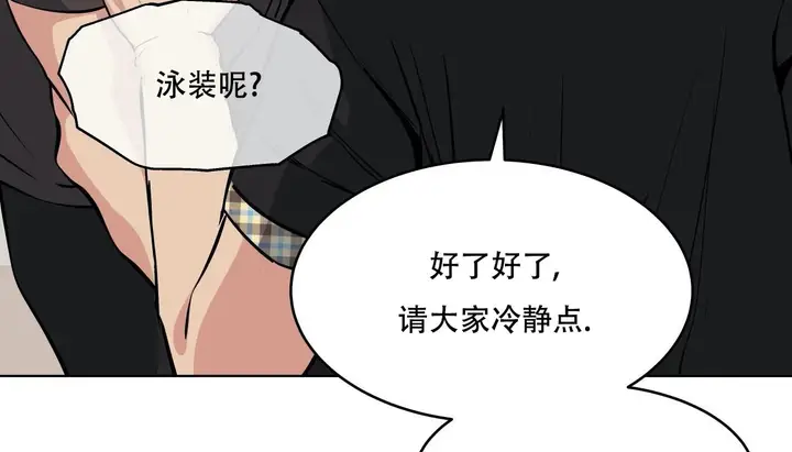 漫画《幸运的男人》第57话第112张图