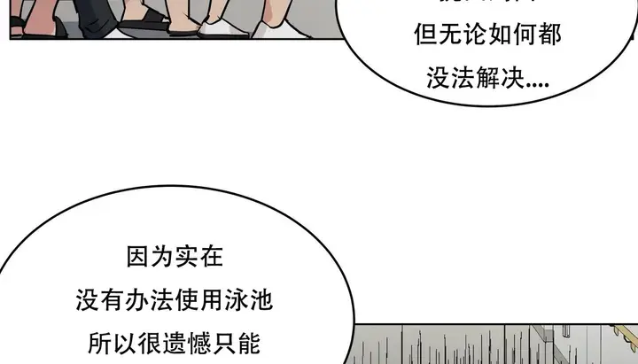 漫画《幸运的男人》第57话第117张图
