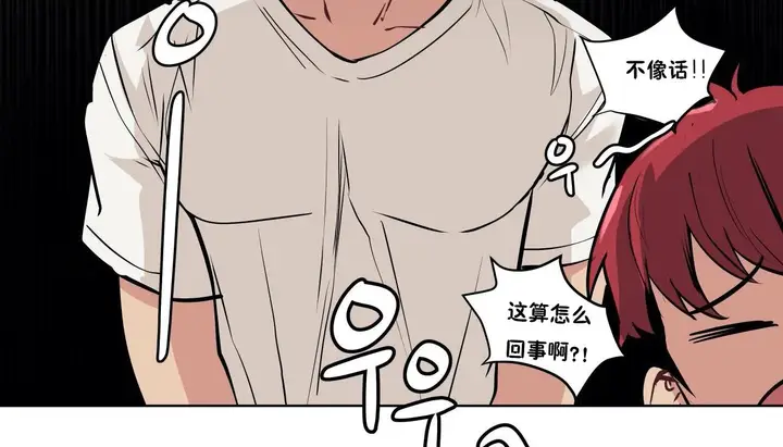 漫画《幸运的男人》第57话第119张图