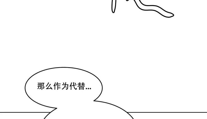 漫画《幸运的男人》第57话第120张图