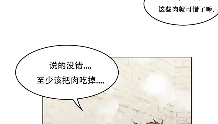 漫画《幸运的男人》第57话第123张图