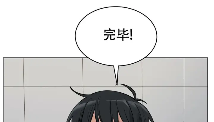 漫画《幸运的男人》第57话第142张图