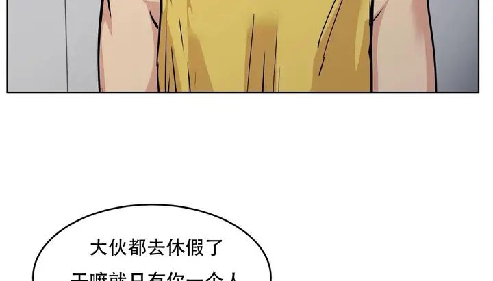漫画《幸运的男人》第57话第144张图