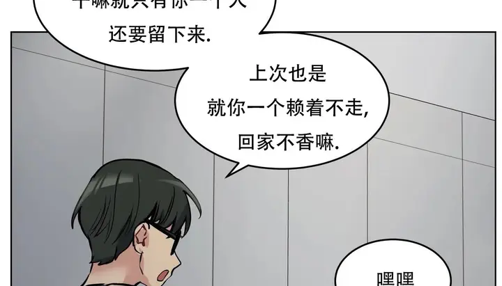 漫画《幸运的男人》第57话第145张图