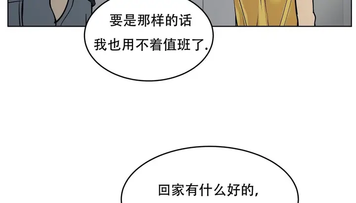 漫画《幸运的男人》第57话第147张图