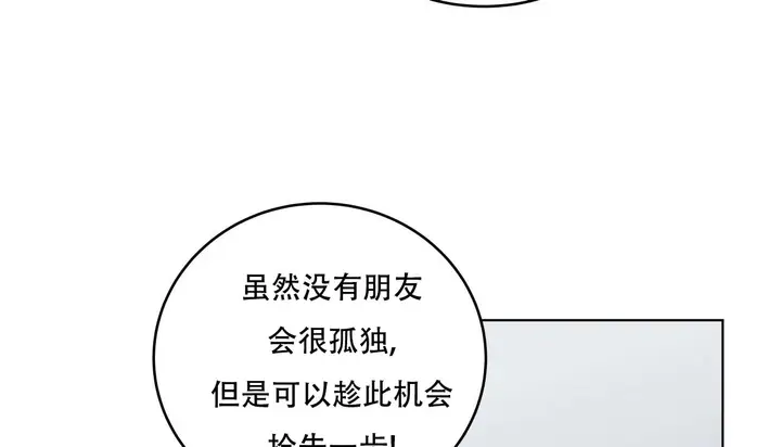 漫画《幸运的男人》第57话第150张图