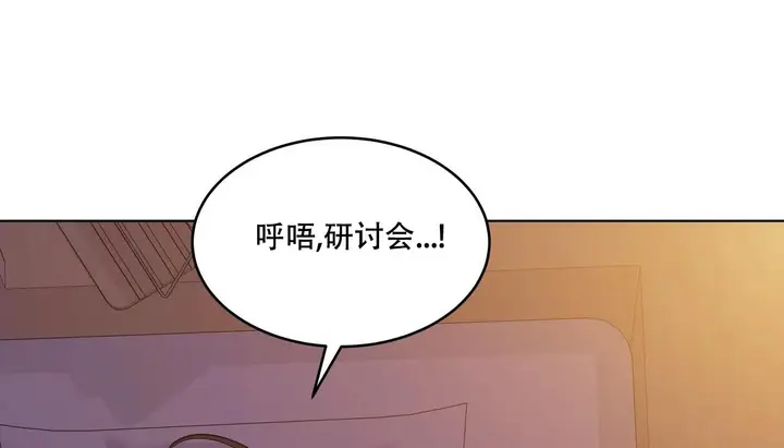 漫画《幸运的男人》第57话第154张图