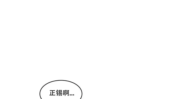 漫画《幸运的男人》第57话第165张图