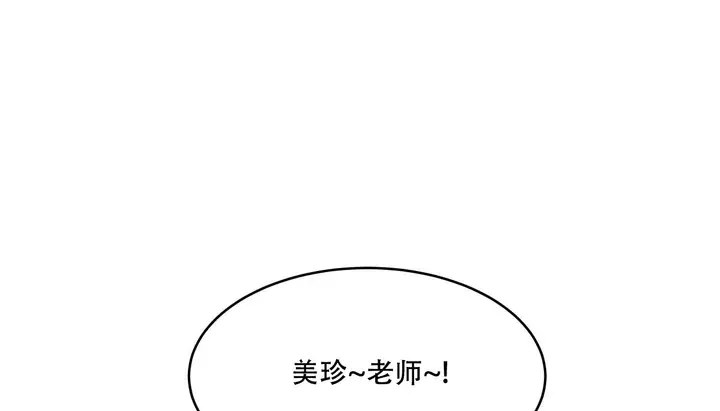 漫画《幸运的男人》第57话第21张图