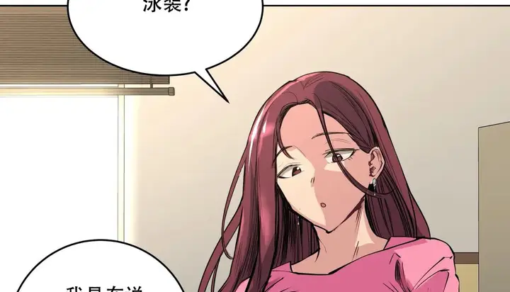 漫画《幸运的男人》第57话第31张图