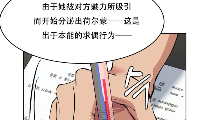 漫画《幸运的男人》第57话第44张图