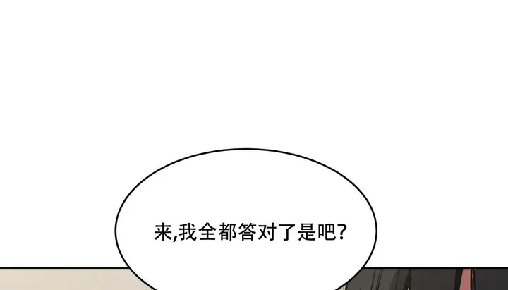 漫画《幸运的男人》第57话第49张图