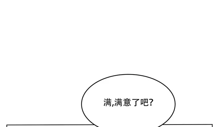 漫画《幸运的男人》第57话第64张图