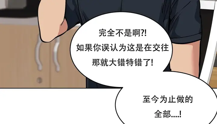 漫画《幸运的男人》第57话第78张图