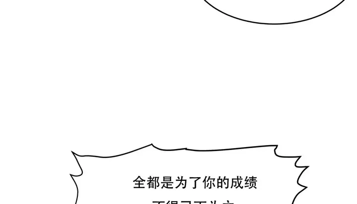漫画《幸运的男人》第57话第79张图