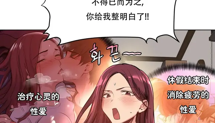 漫画《幸运的男人》第57话第80张图