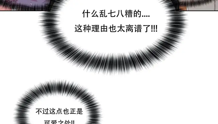 漫画《幸运的男人》第57话第83张图