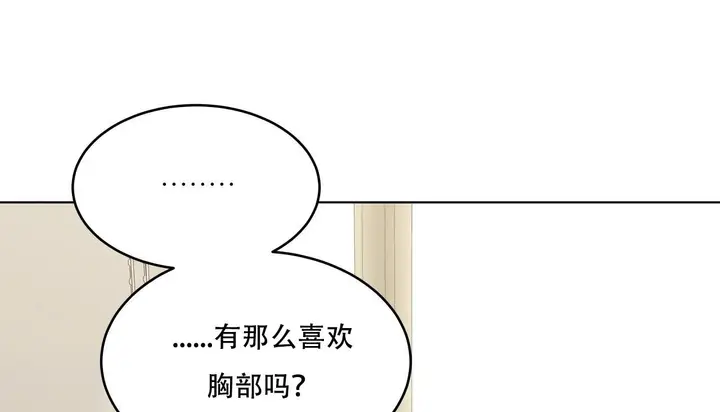 漫画《幸运的男人》第57话第94张图