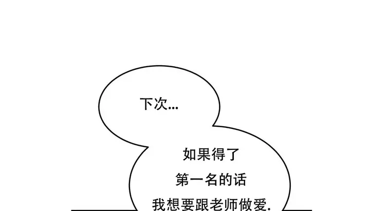 漫画《幸运的男人》第57话第98张图