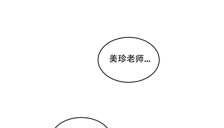 漫画《幸运的男人》第60话第145张图