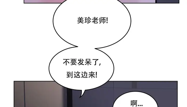漫画《幸运的男人》第60话第149张图