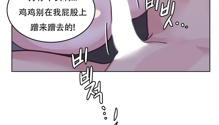 漫画《幸运的男人》第60话第191张图