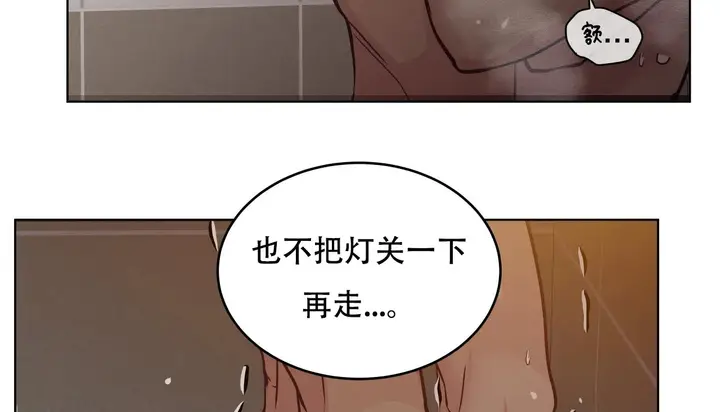 漫画《幸运的男人》第60话第38张图