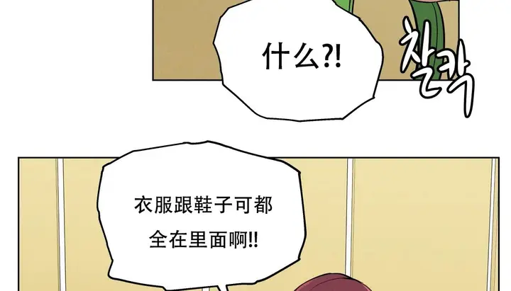 漫画《幸运的男人》第60话第61张图