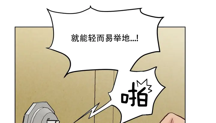 漫画《幸运的男人》第60话第64张图
