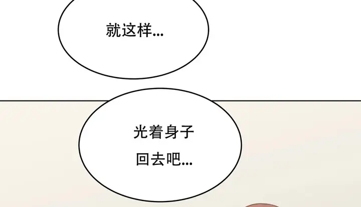 漫画《幸运的男人》第60话第71张图