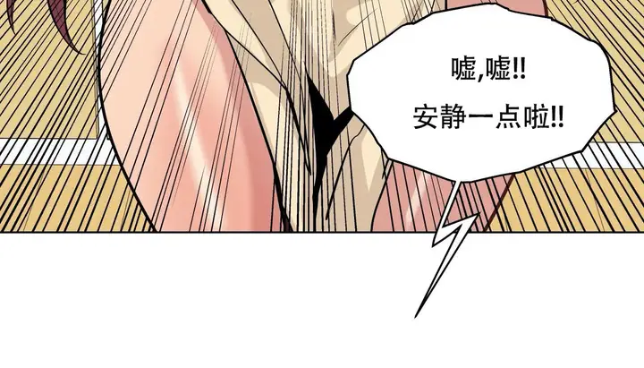 漫画《幸运的男人》第60话第82张图